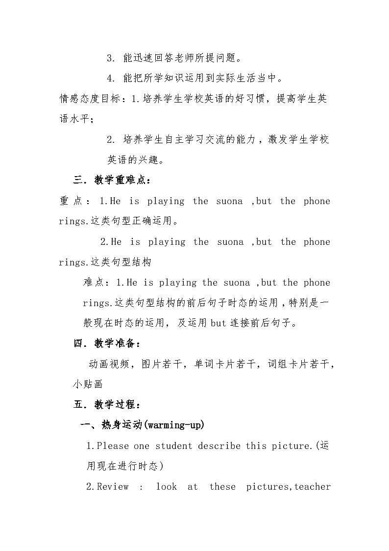 英语外研版六年级下册《Module5 He is playing the suona , but the phone rings》.教案第2页