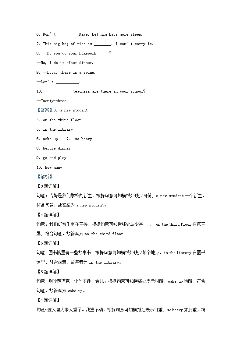 2022-2023学年江苏常州新北区五年级上册英语10月月考试卷及答案译林版第2页