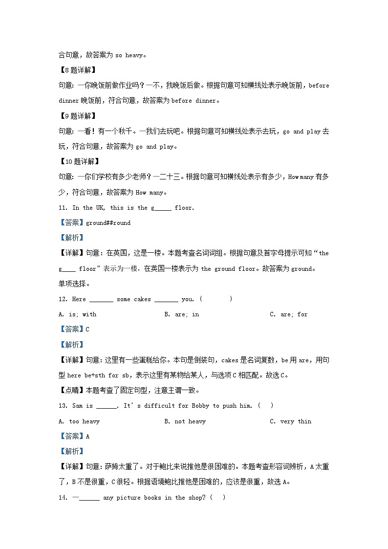 2022-2023学年江苏常州新北区五年级上册英语10月月考试卷及答案译林版第3页