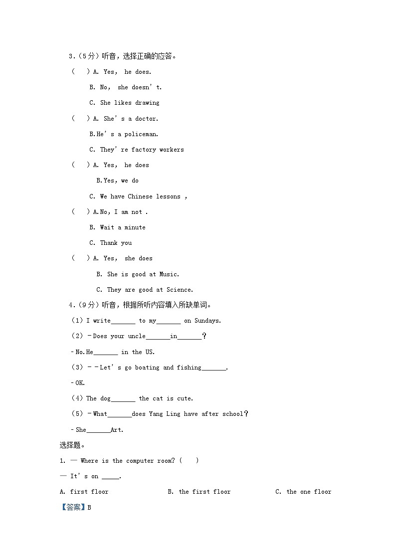 2022-2023学年江苏淮安洪泽区五年级上册英语期末试卷及答案译林版第2页