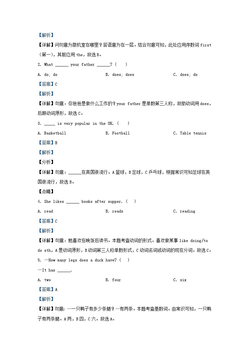 2022-2023学年江苏淮安洪泽区五年级上册英语期末试卷及答案译林版第3页
