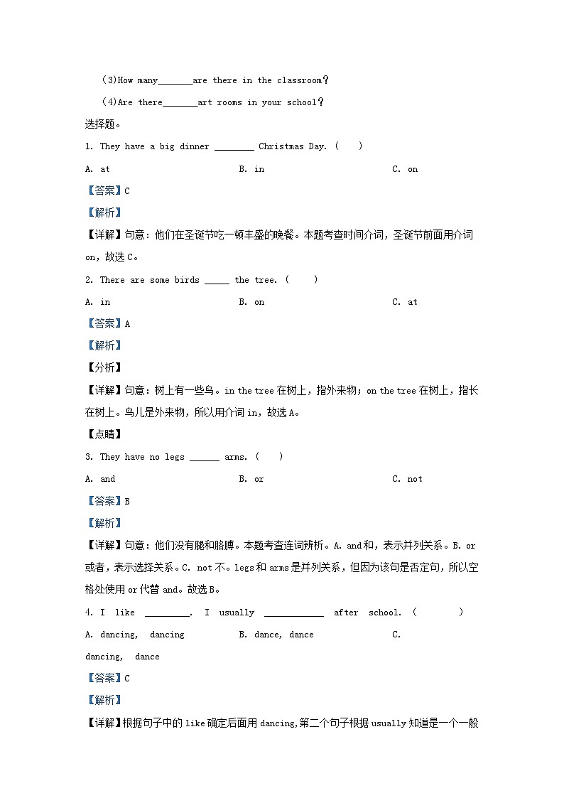 2022-2023学年江苏淮安淮阴区五年级上册英语期末试卷及答案译林版第2页