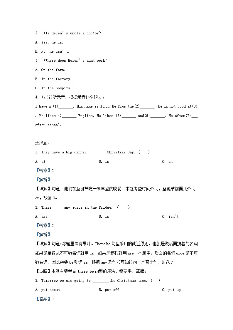 2022-2023学年江苏淮安清江浦区五年级上册英语期末试卷及答案译林版第2页