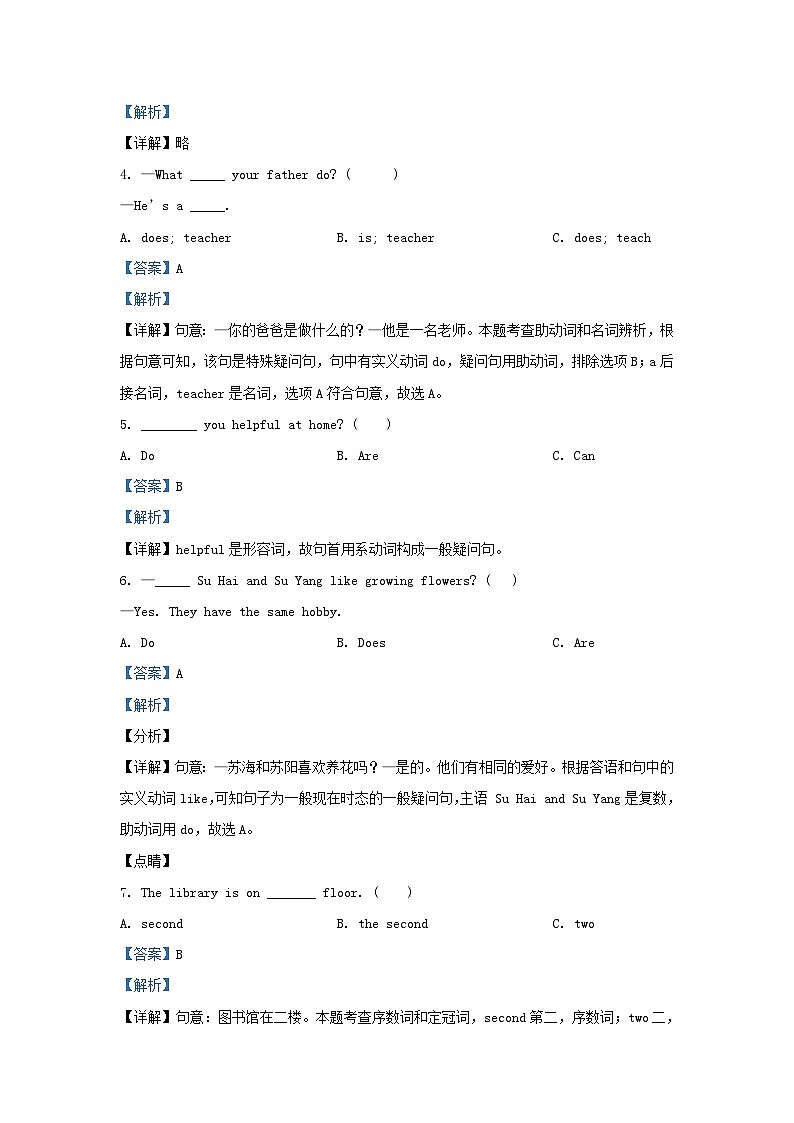 2022-2023学年江苏淮安清江浦区五年级上册英语期末试卷及答案译林版第3页