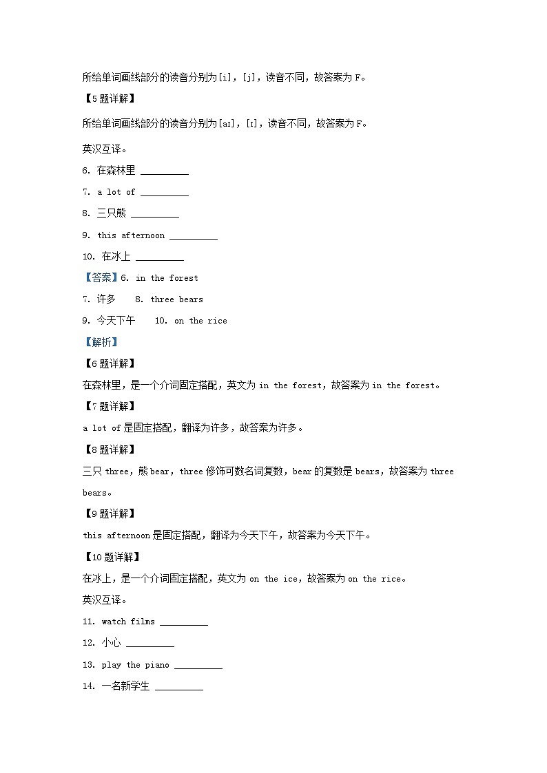 2022-2023学年江苏淮安市淮安区五年级上册英语期中试卷及答案译林版第3页