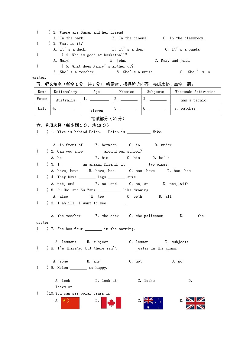 2022-2023学年江苏苏州昆山市五年级上册英语期末试卷及答案译林版第2页