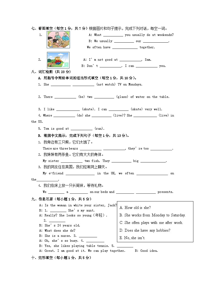 2022-2023学年江苏苏州昆山市五年级上册英语期末试卷及答案译林版第3页