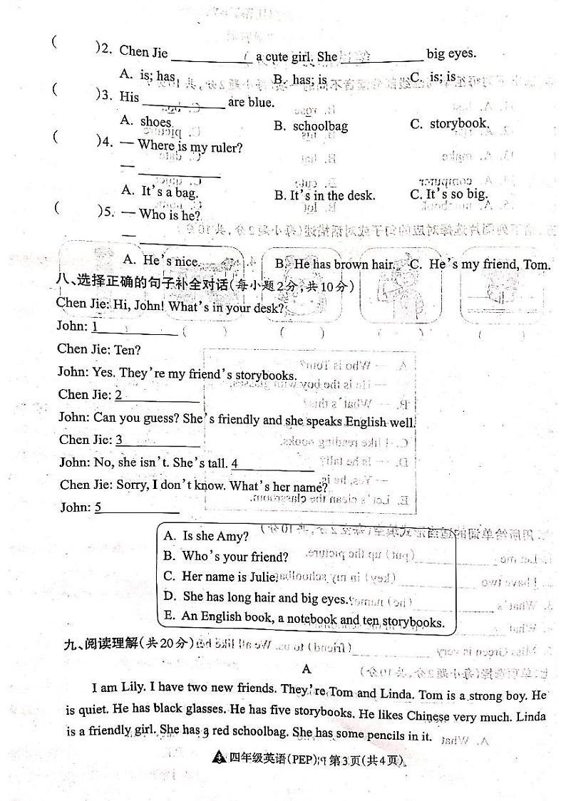 山西省吕梁市离石区光明小学、新星实验小学联考2024-2025学年第一学期四年级英语上册期中测试卷03