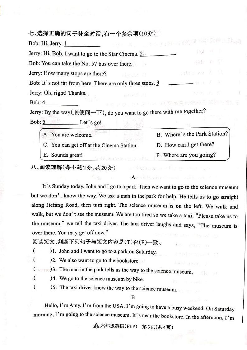 山西省吕梁市离石区呈祥路小学2024-2025学年六年级上册英语期中测试卷第3页