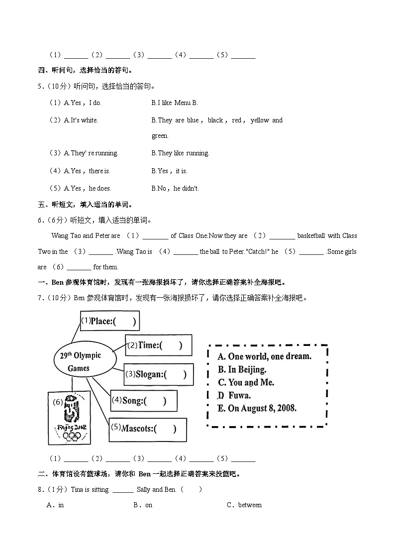 福建省福州市福清市2024-2025学年六年级上学期期中英语试卷第2页
