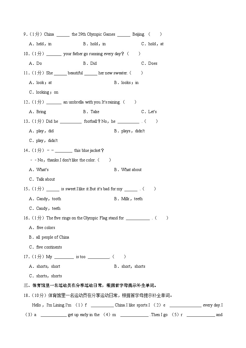 福建省福州市福清市2024-2025学年六年级上学期期中英语试卷第3页