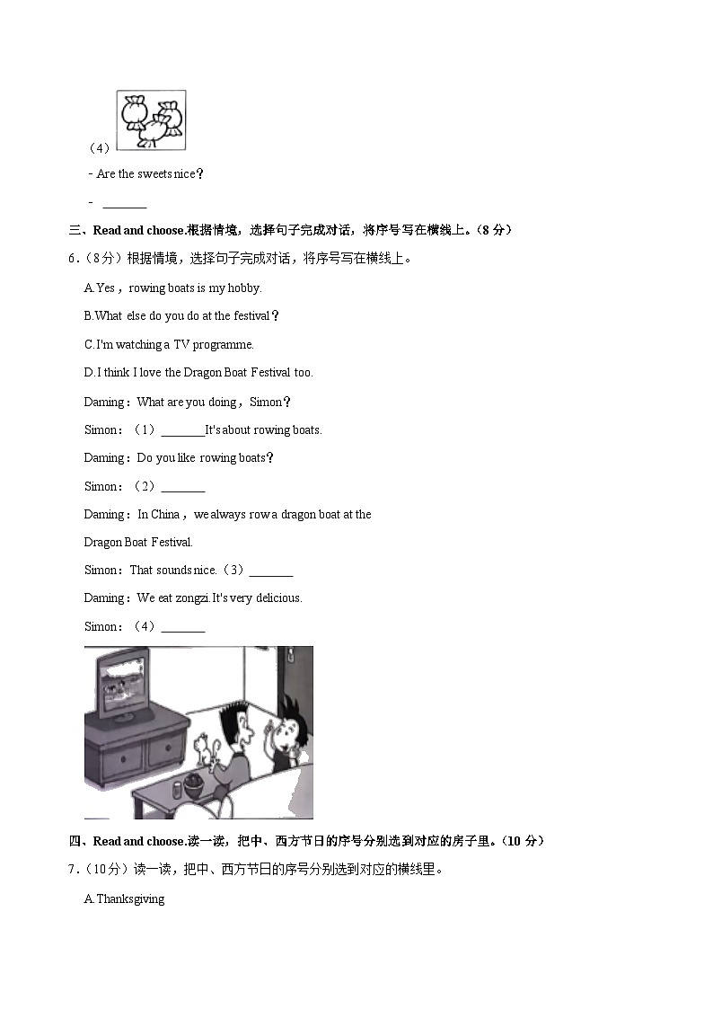福建省泉州市2024-2025学年五年级上学期期中英语试卷第3页