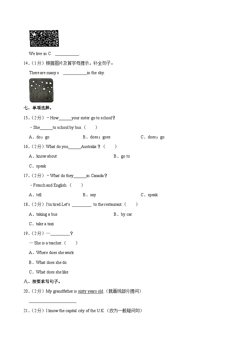 河北省石家庄市长安区2023-2024学年五年级上学期期中英语试卷第3页