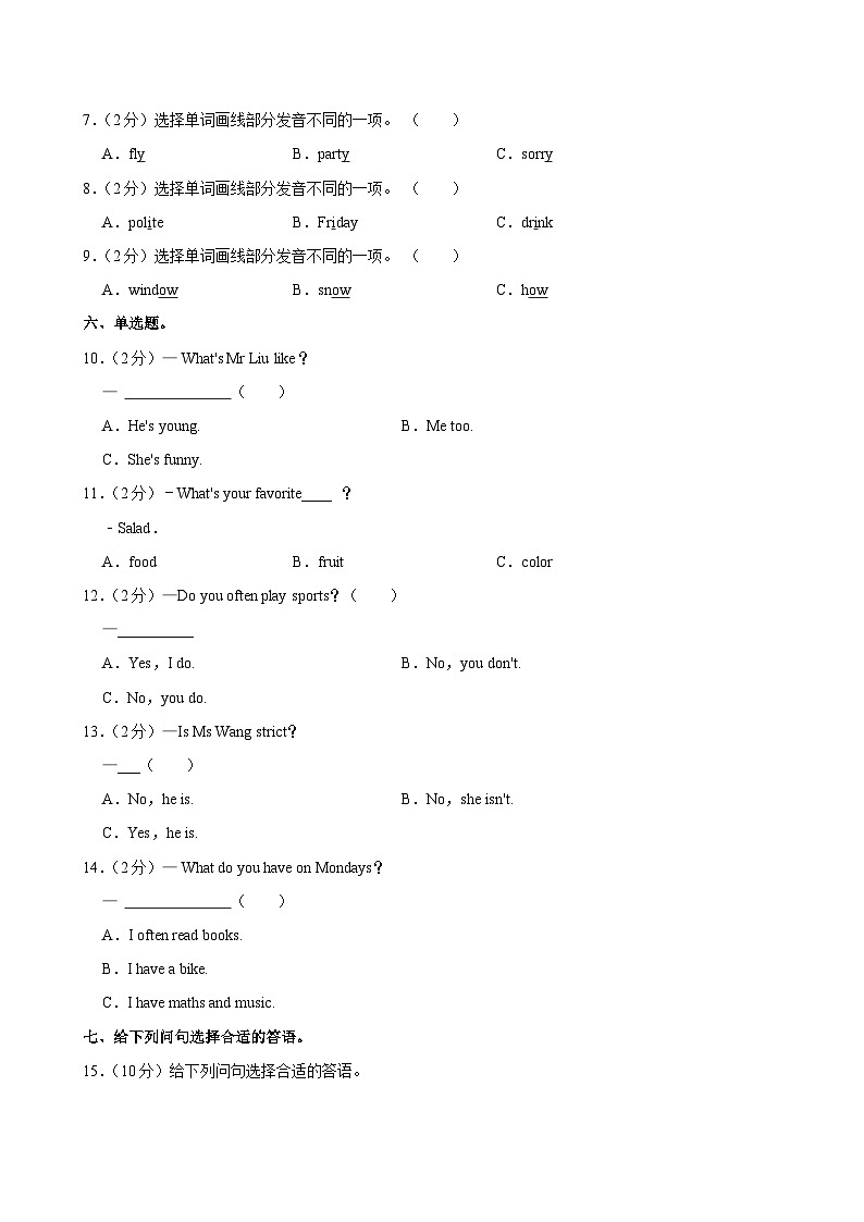 江西省南昌市新建区2024-2025学年五年级上学期期中英语试卷03