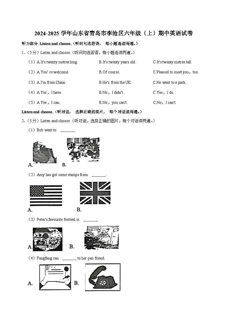 山东省青岛市李沧区2024-2025学年六年级上学期期中英语试卷第1页