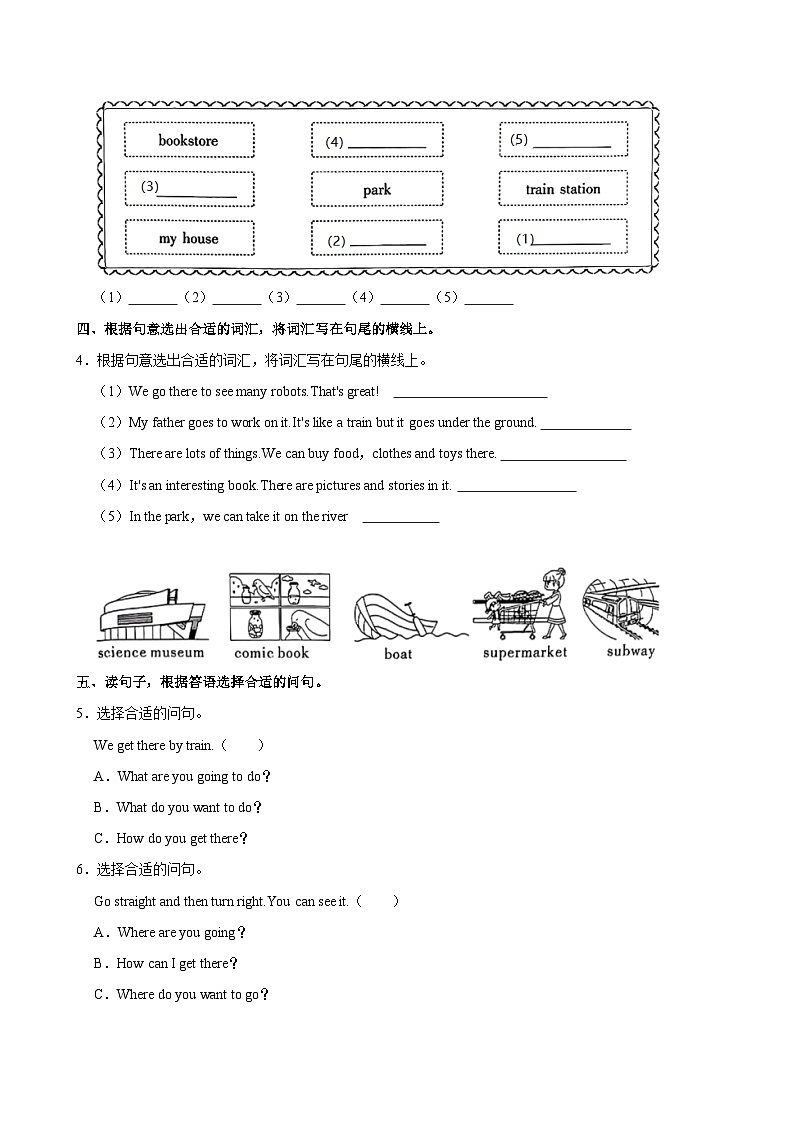 陕西省西安市未央区浐灞区小学2023-2024学年六年级上学期期中英语试卷第3页