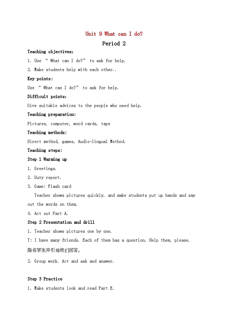 2022年六级英语下册Unit9WhatcanIdoperiod2教案湘少版第1页