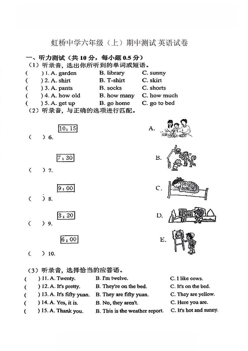 2024年哈尔滨市虹桥中学六年级（上）期中考试英语试题及答案01