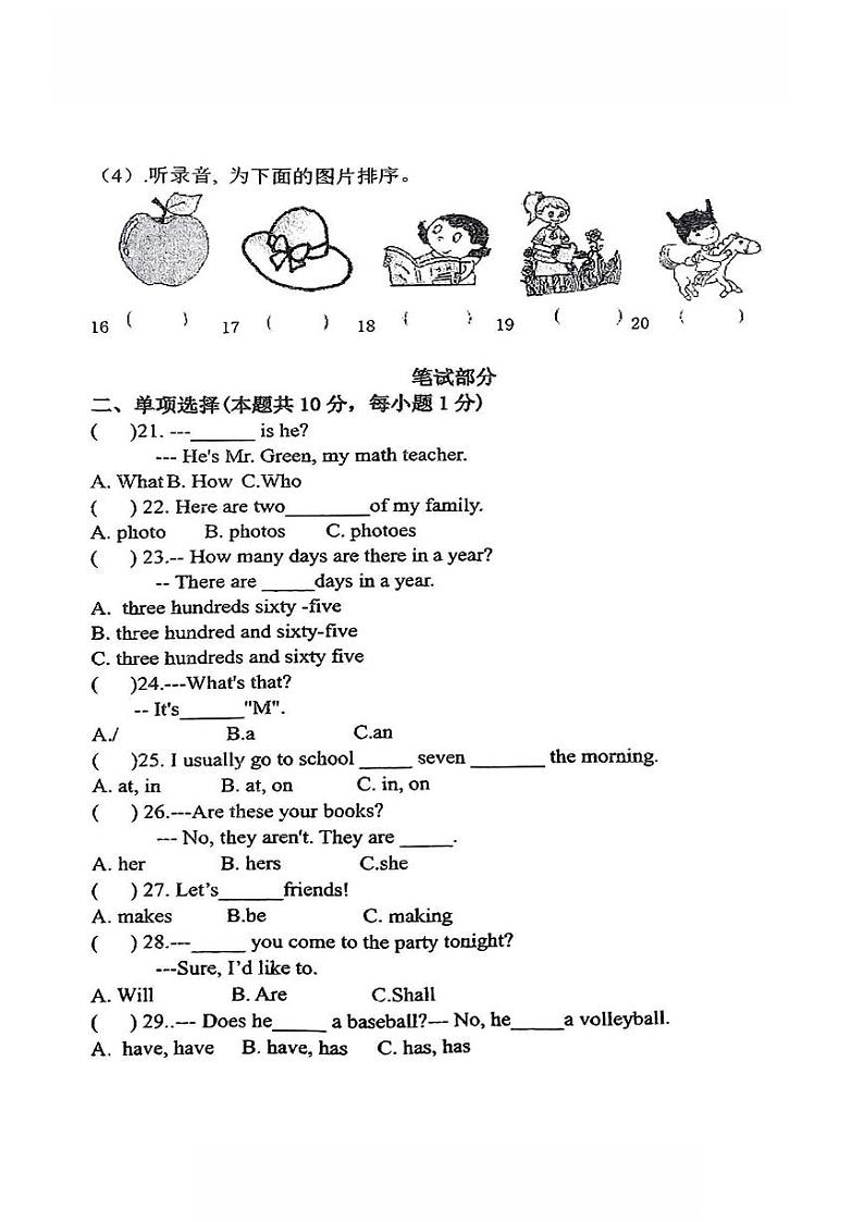 2024年哈尔滨市虹桥中学六年级（上）期中考试英语试题及答案02