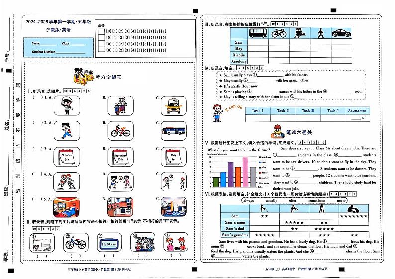 山西省晋源区晋祠镇多校2024-2025学年五年级上学期期中英语试题01