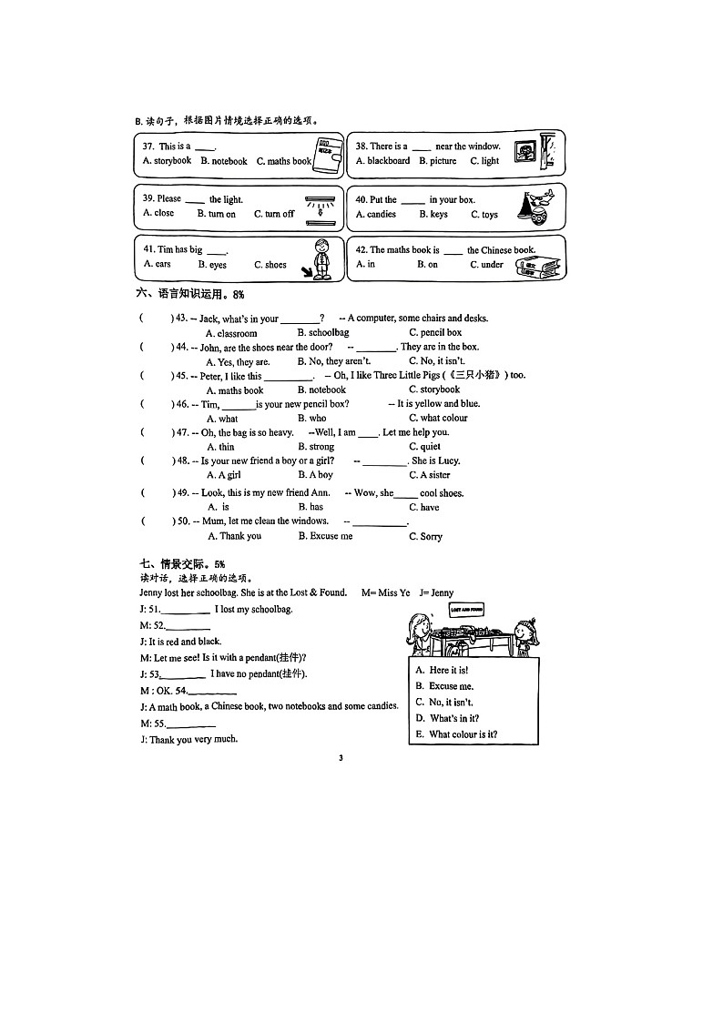 浙江省温州市龙港市2024-2025学年四年级上学期期中英语试题第3页