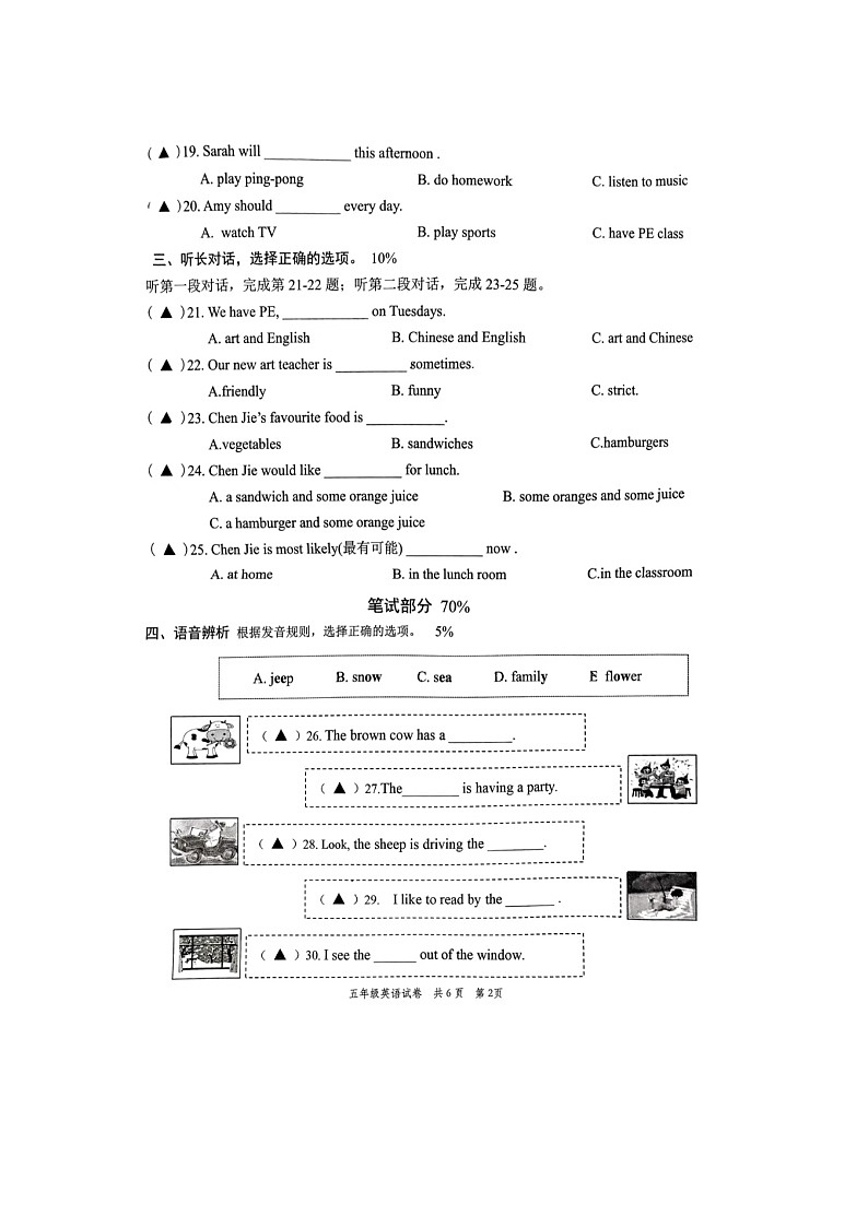 浙江省温州市苍南县2024-2025学年五年级上学期期中英语试题第2页