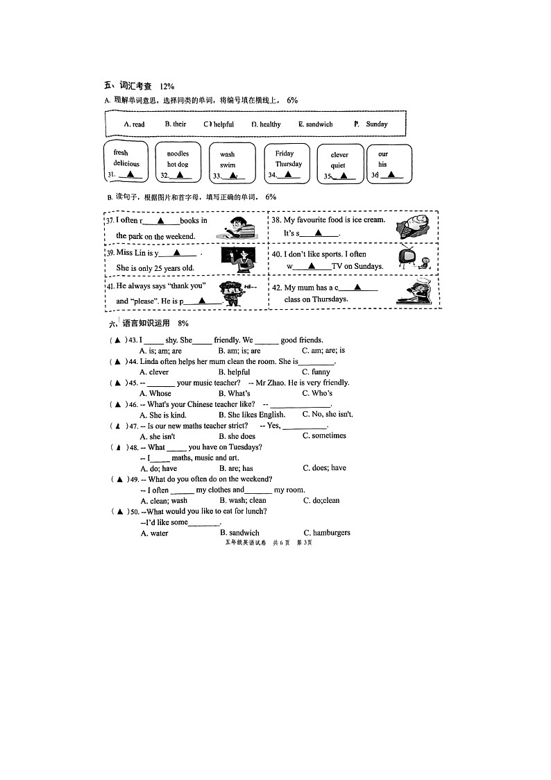 浙江省温州市苍南县2024-2025学年五年级上学期期中英语试题第3页