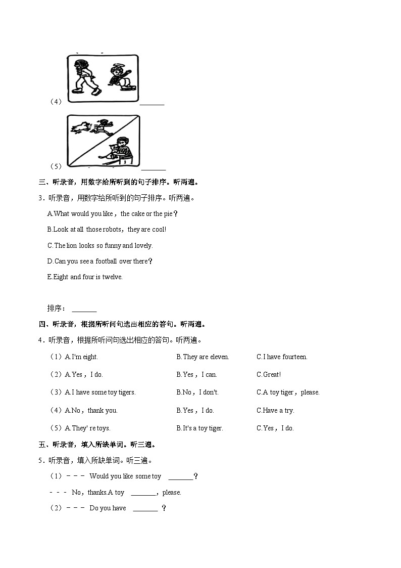 江苏省泰州市姜堰区2023-2024学年四年级上学期期中英语试卷02