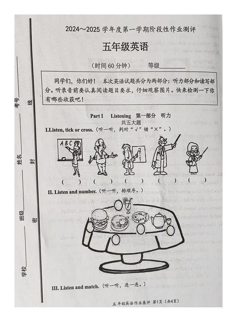 五年级英语第1页