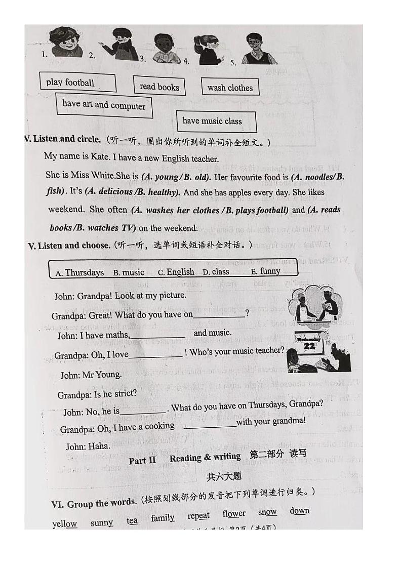 五年级英语第2页