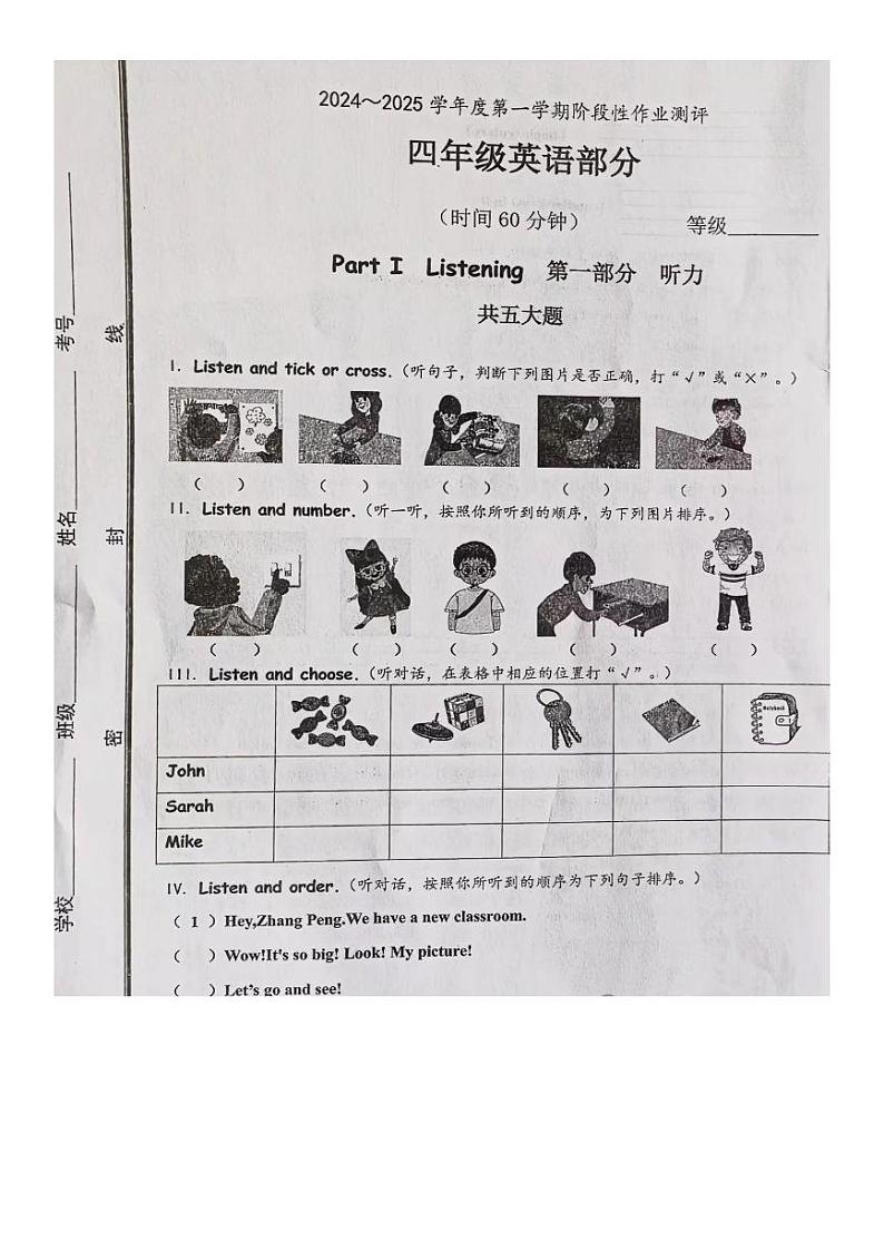 山东省枣庄市滕州市西岗镇2024-2025学年四年级上学期期中英语试题01