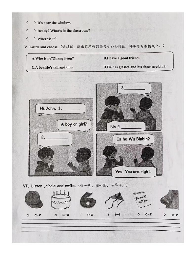 山东省枣庄市滕州市西岗镇2024-2025学年四年级上学期期中英语试题02