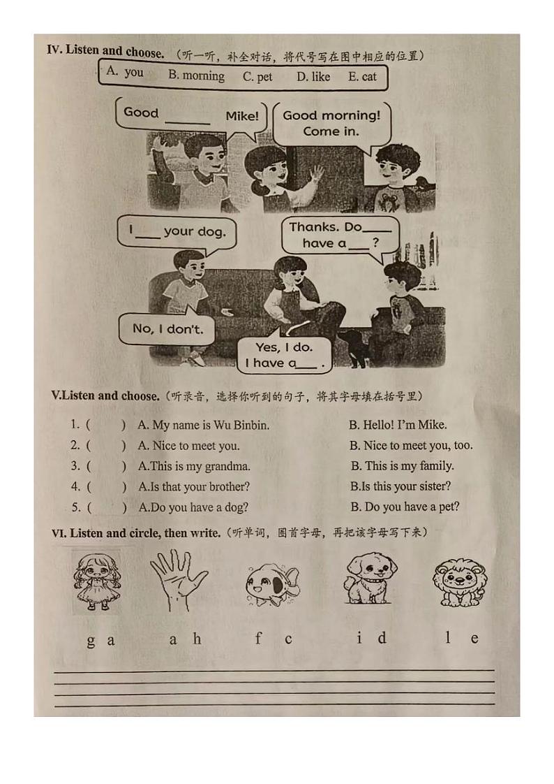 三年级英语第2页