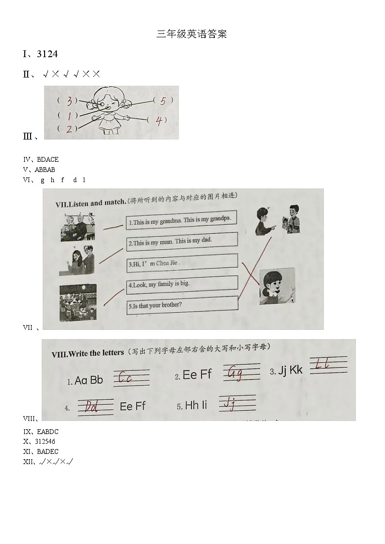 三年级英语答案第1页