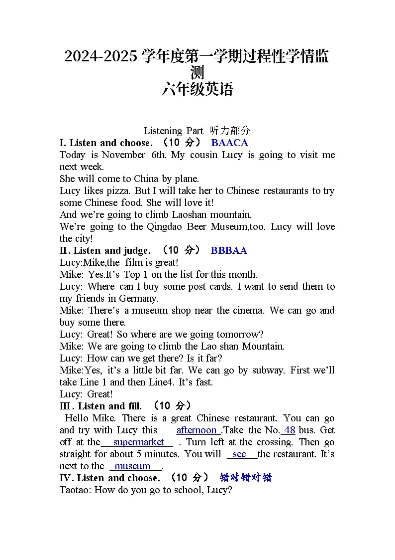 山东省青岛市黄岛区2024-2025学年六年级上学期期中英语试题01