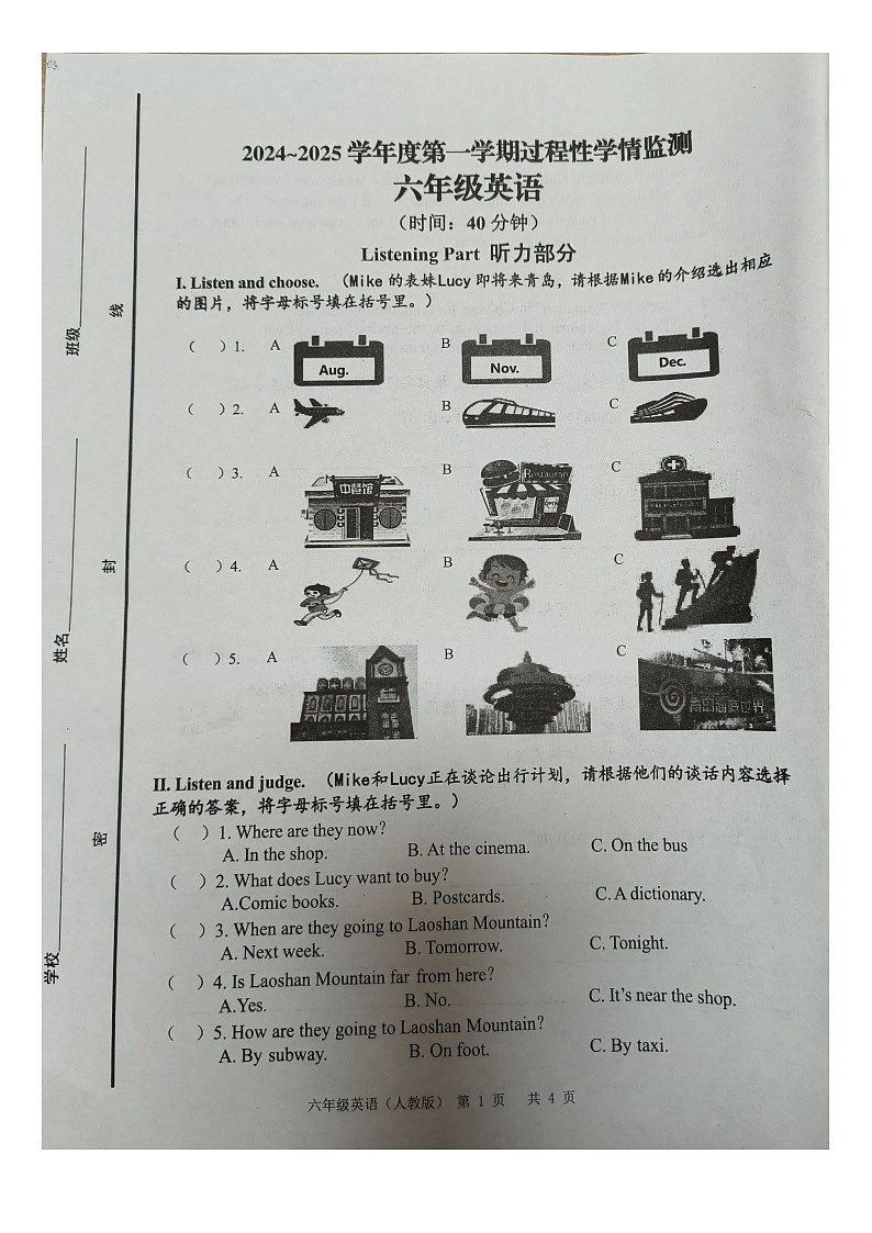 山东省青岛市黄岛区2024-2025学年六年级上学期期中英语试题01