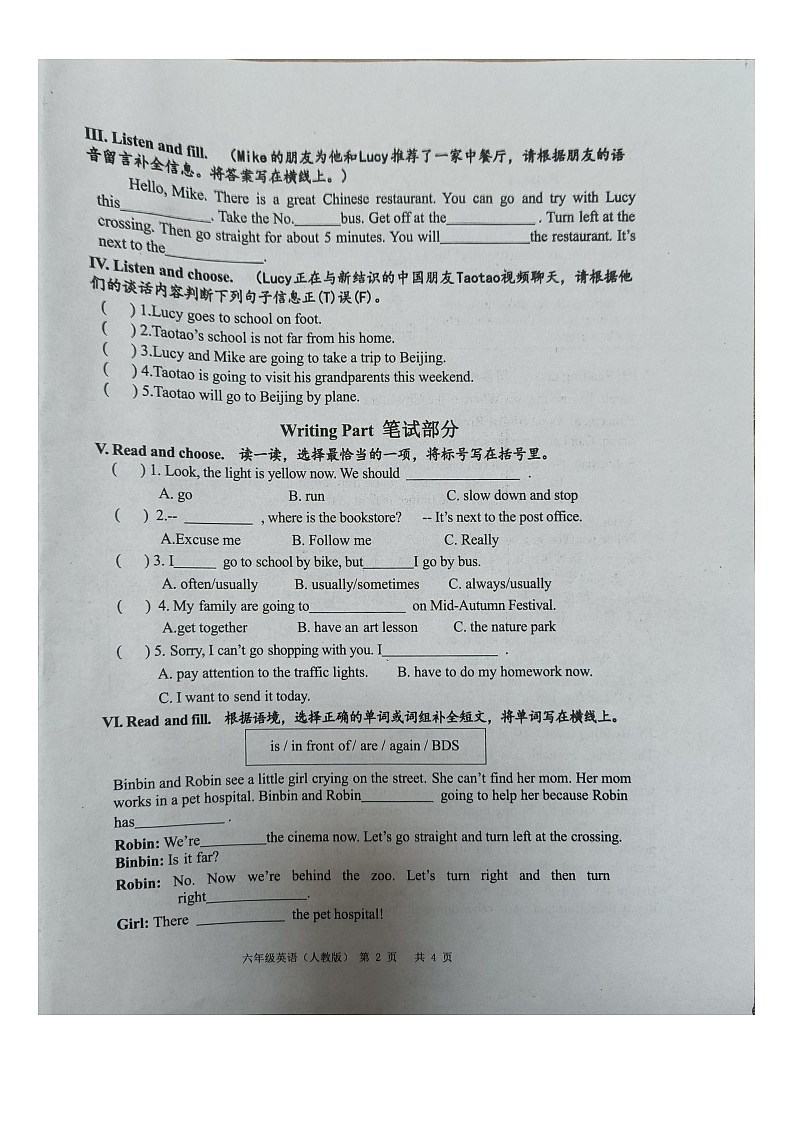 山东省青岛市黄岛区2024-2025学年六年级上学期期中英语试题02