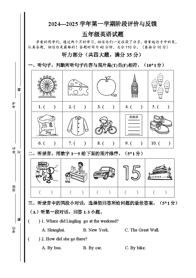 五年级上英语期中试题第1页