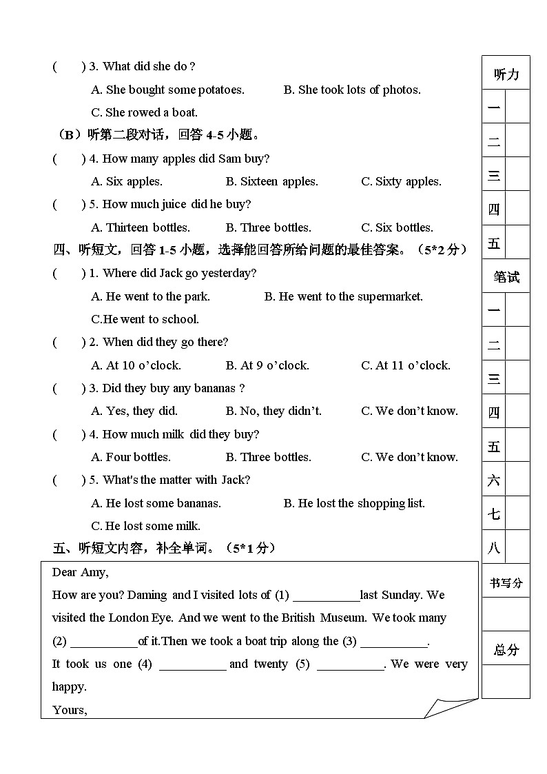 五年级上英语期中试题第2页