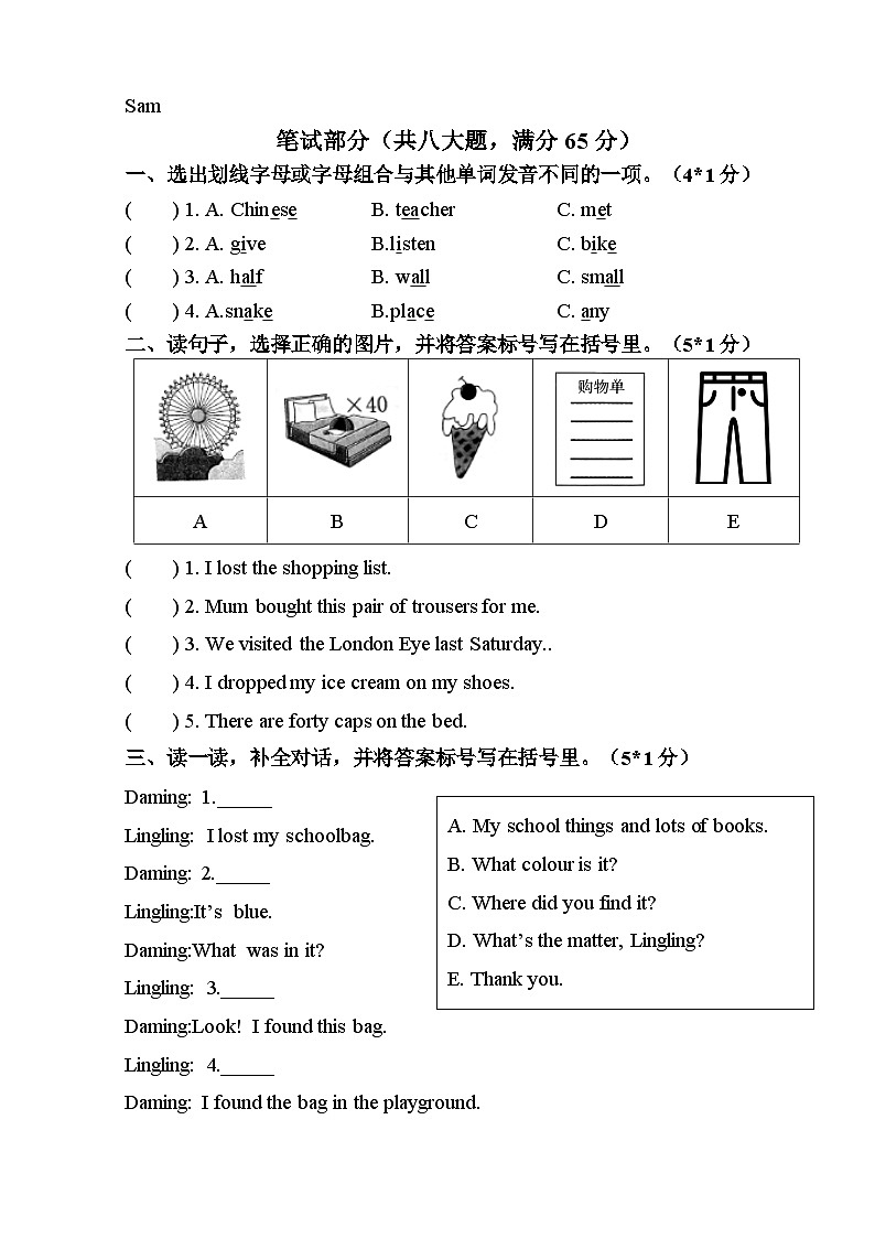 五年级上英语期中试题第3页