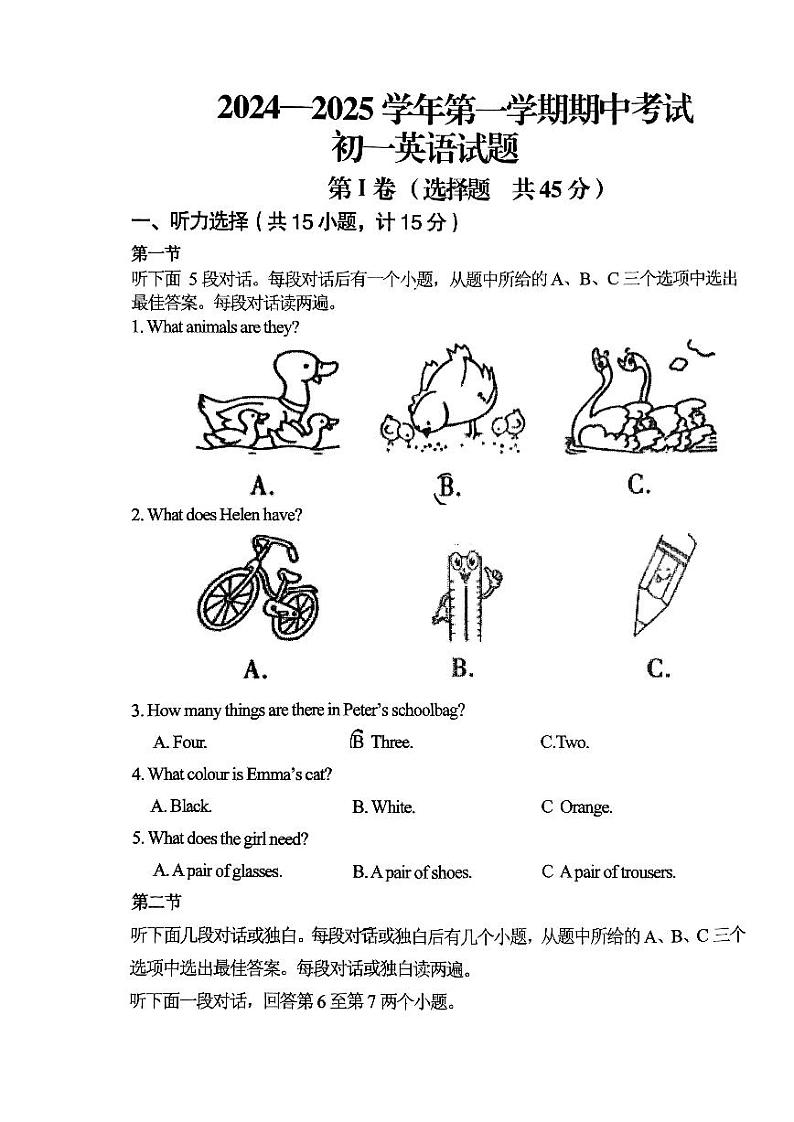 试卷第1页