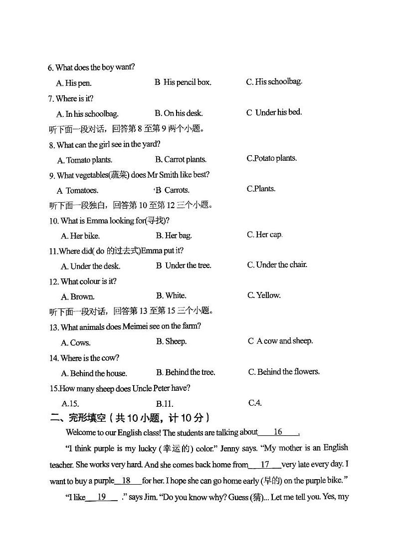 试卷第2页