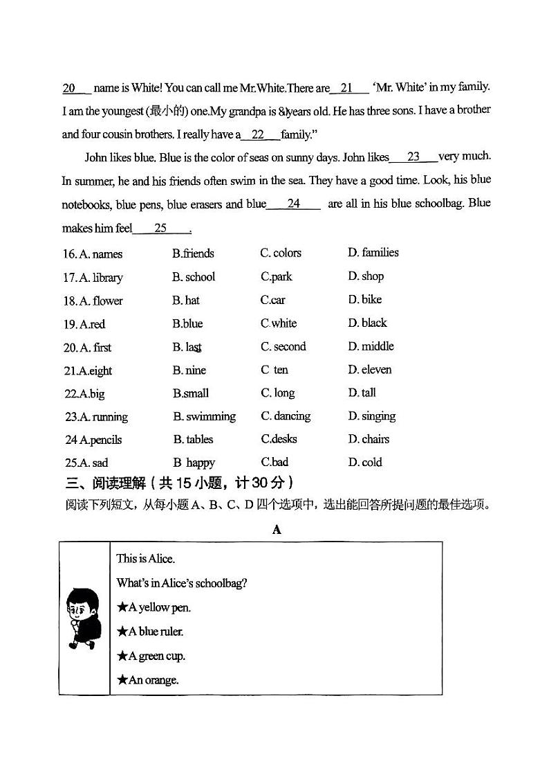 试卷第3页