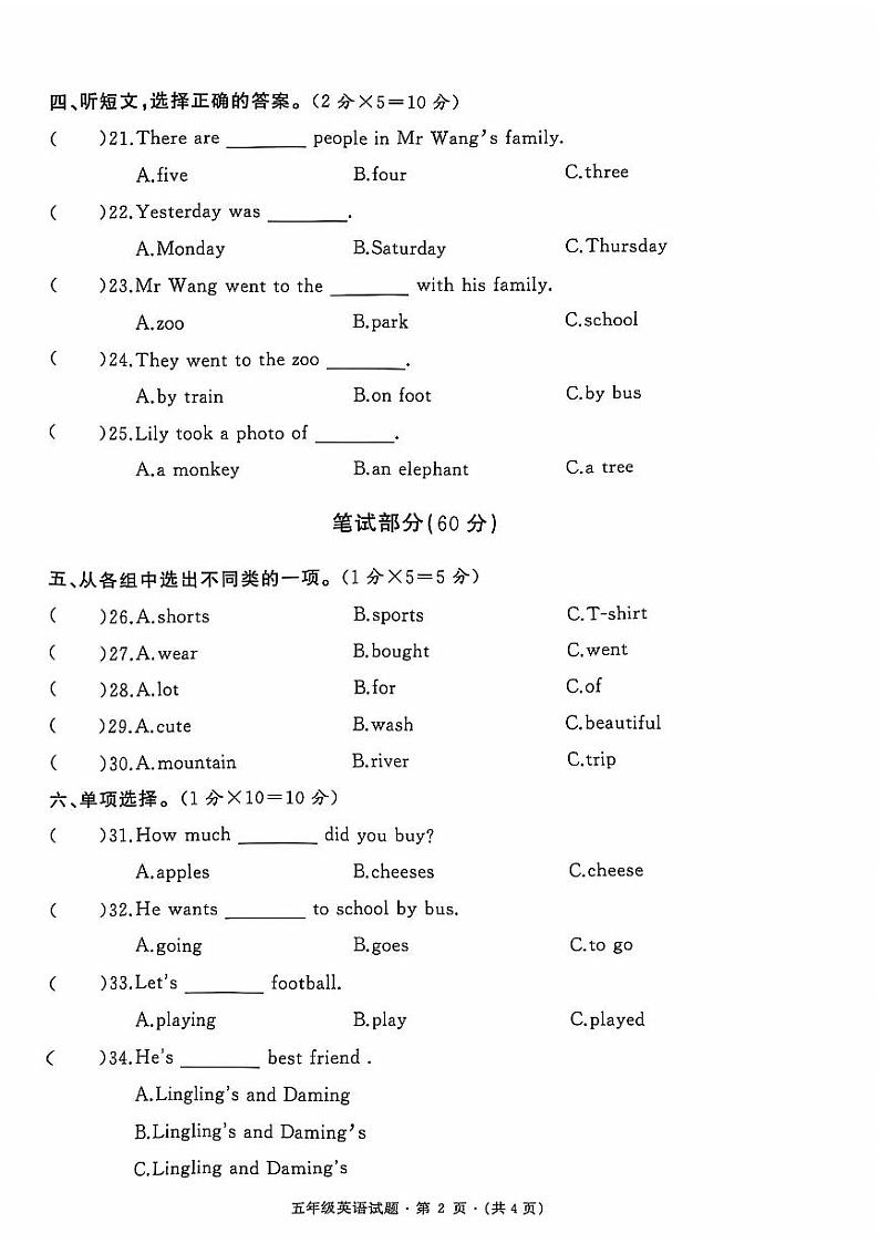 五年级英语第2页