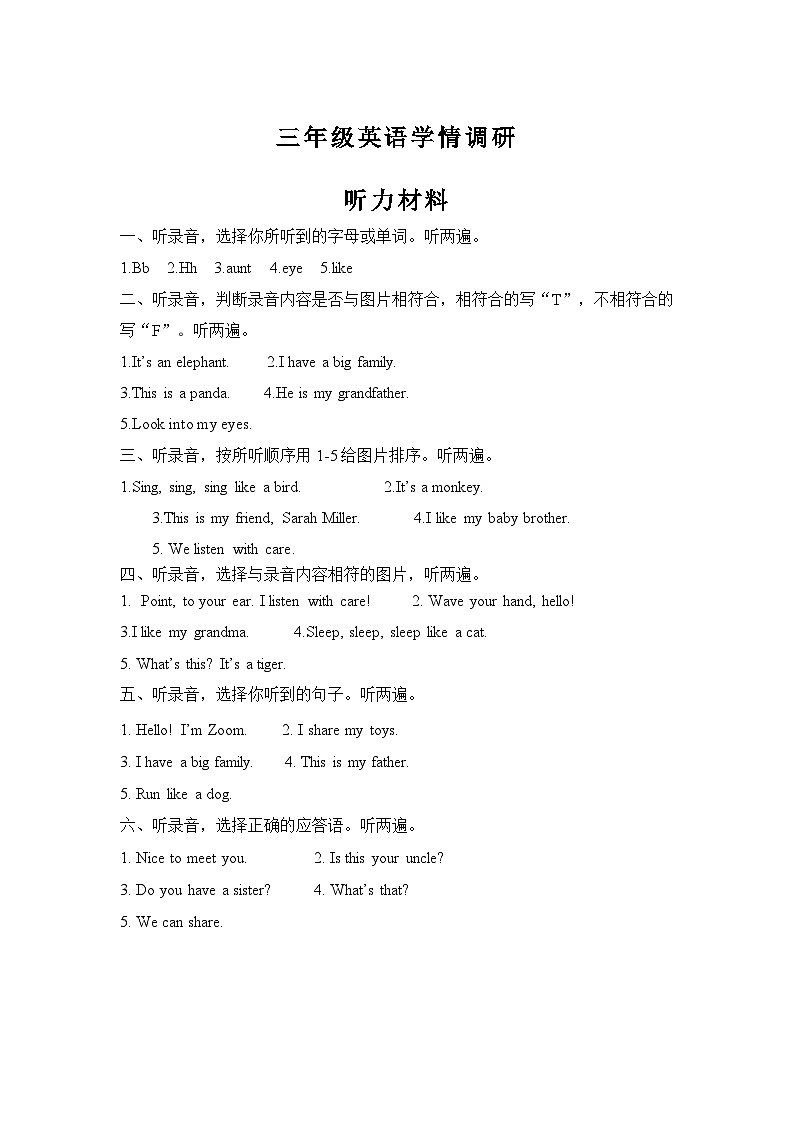 3年级 听力材料及参考答案第1页