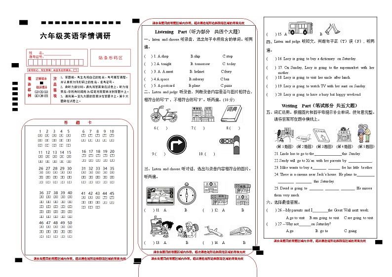 【学情调研】6年级英语第1页