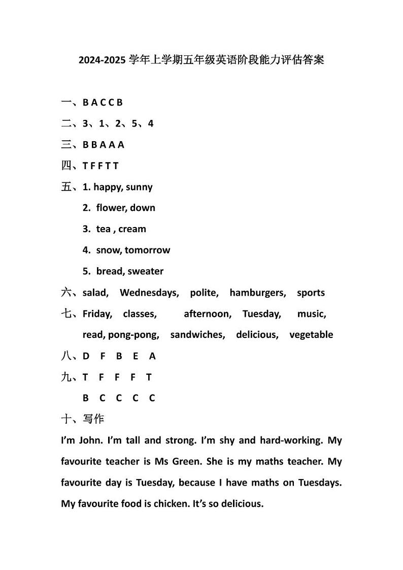 河南省郑州市巩义市城区学校联考2024-2025学年五年级上学期11月期中英语试题01