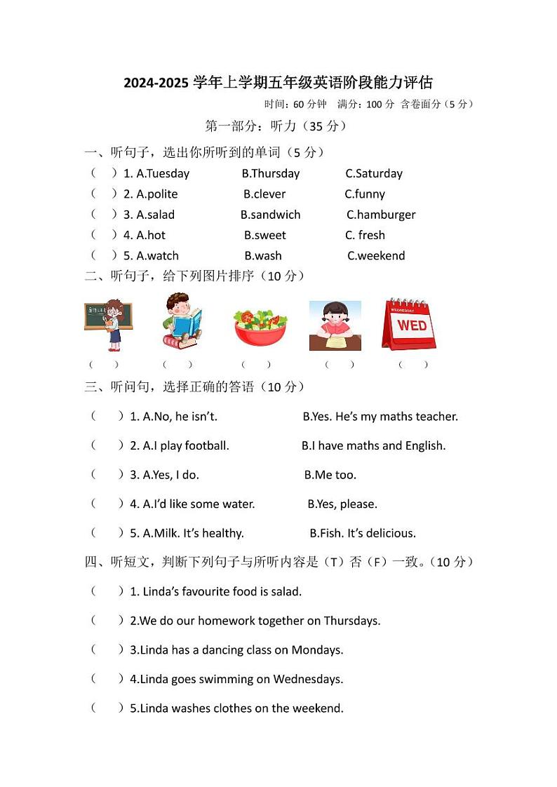 河南省郑州市巩义市城区学校联考2024-2025学年五年级上学期11月期中英语试题01