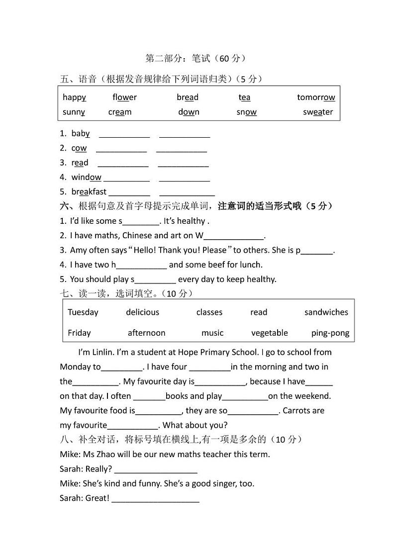 河南省郑州市巩义市城区学校联考2024-2025学年五年级上学期11月期中英语试题02