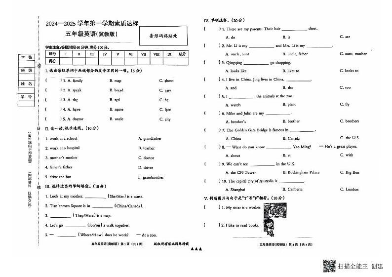 五年级英语第1页
